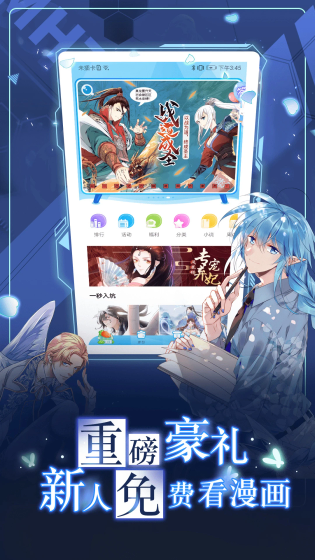 AGE动漫 - 专注正版动漫的追番神器 Hero图